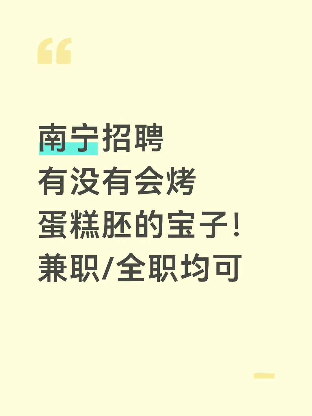 急需会烤蛋糕胚的宝！