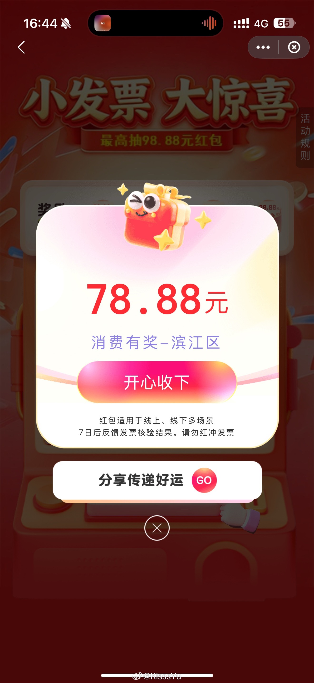卧槽网易严选发🎫抽奖
