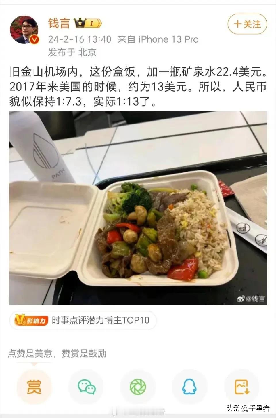 美国物价涨了，所以中国人民币汇率实际上就严重贬值了……
其实我不是想吐槽这个神逻