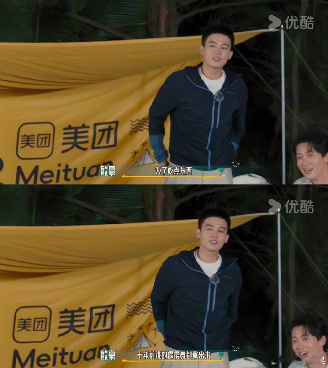 #欧豪真的是饿了什么都干得出来#相信没有人能够忘掉“你们不要再打了啦”，而且这样