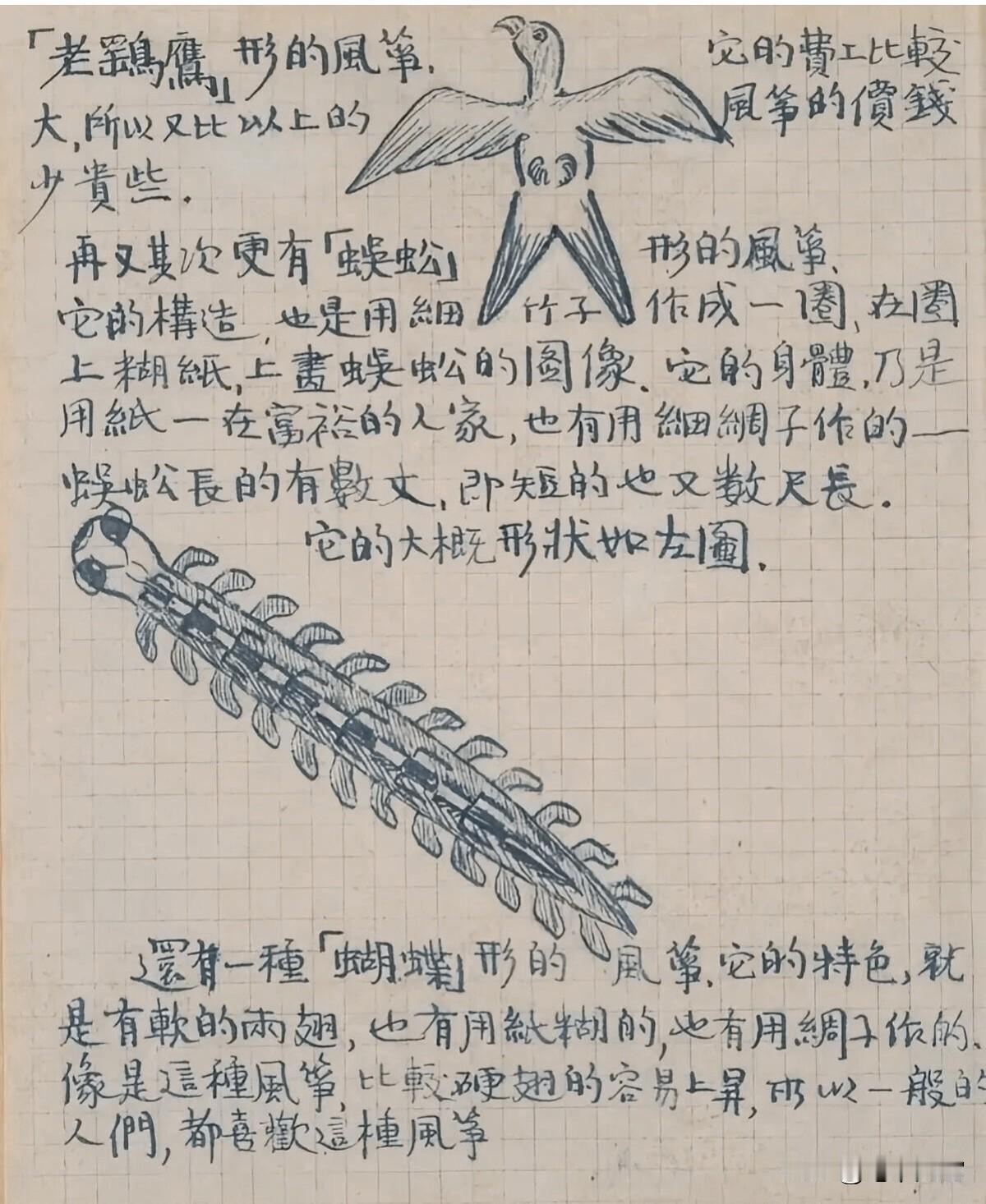 真是大开眼界！原来傅仪的手帐本是这样的