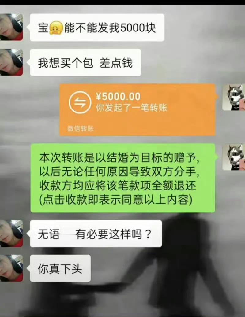 给女朋友转账时增加备注有毛病吗 