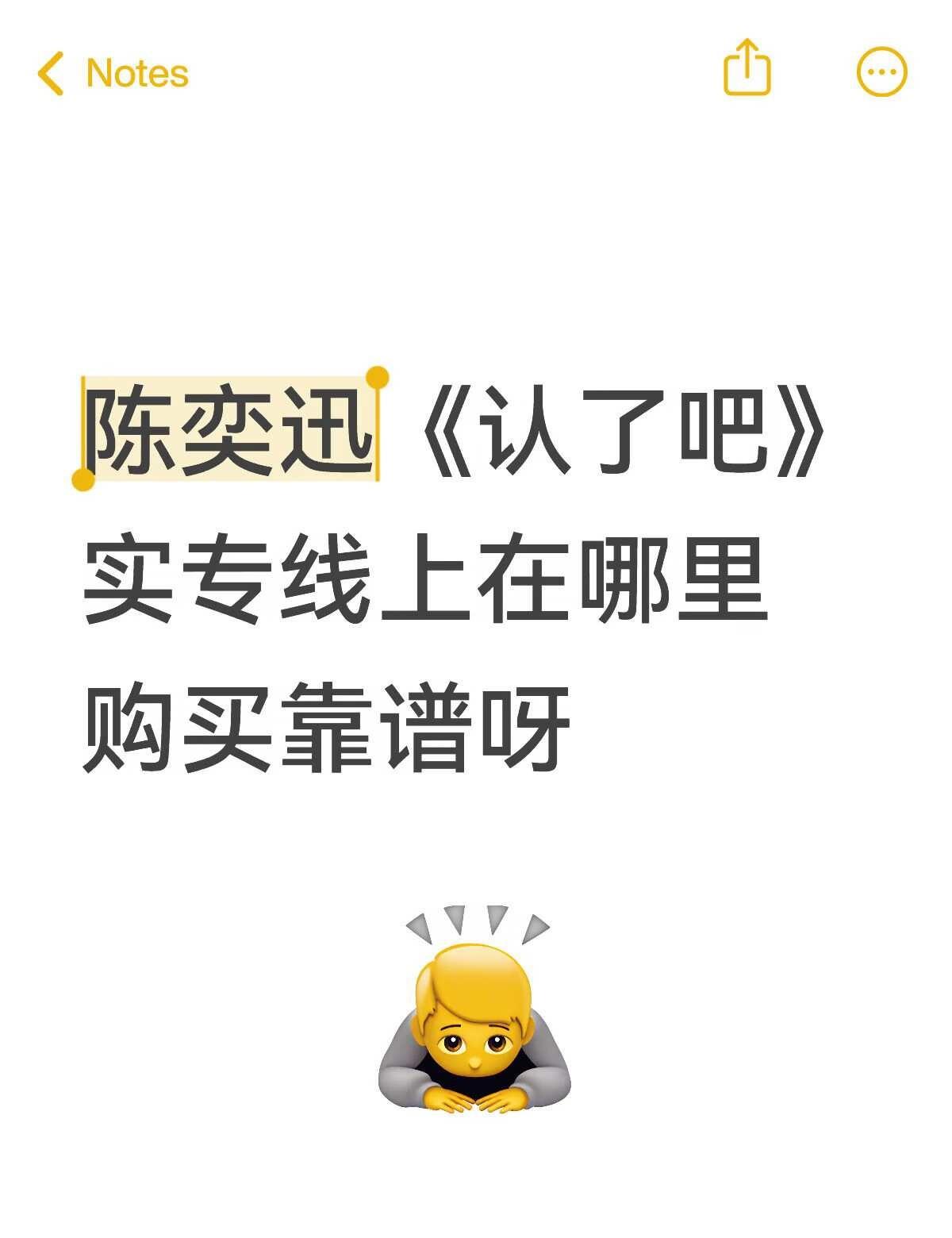 Eason
陈奕迅