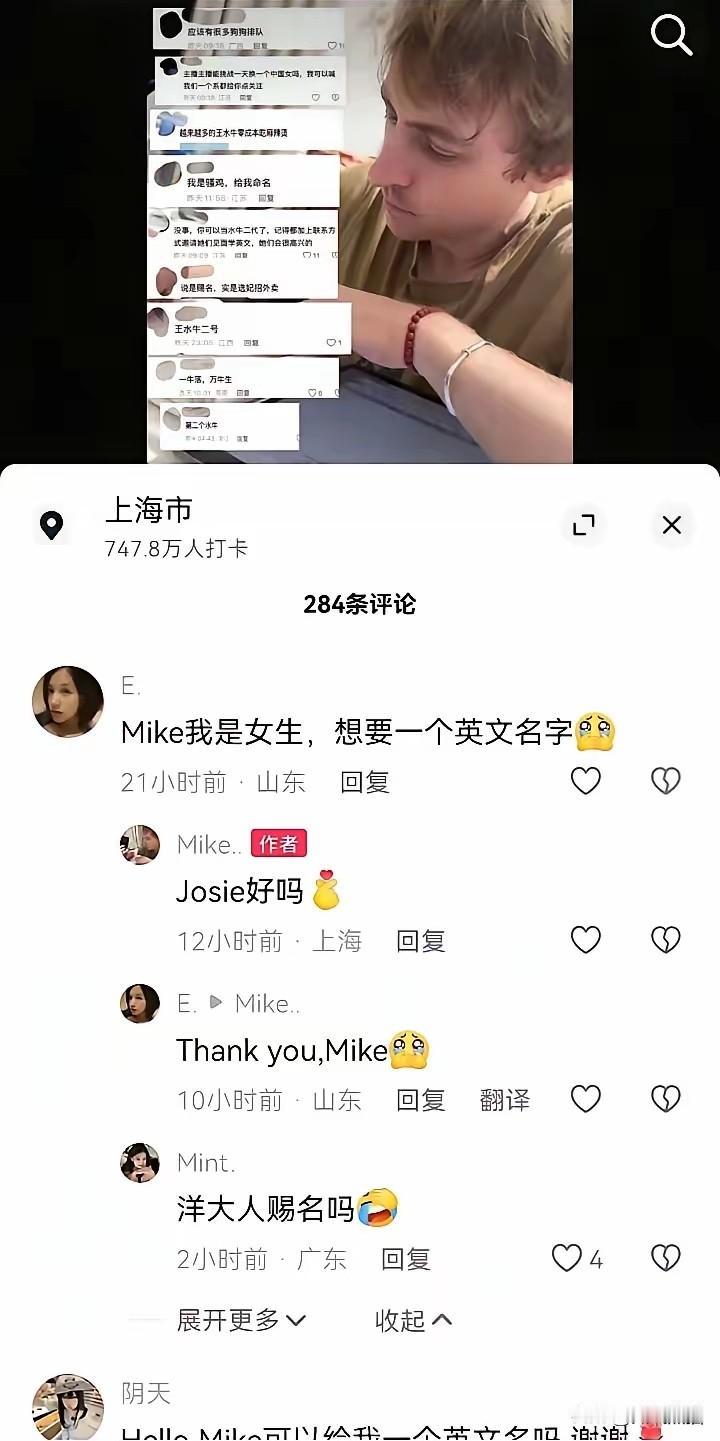 王水牛那事还没有处理，结果又冒出来个麦克。
王水牛闹出来的那档子事，到现在其实都