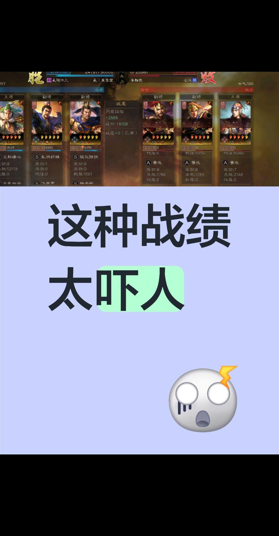 这种战绩太吓人