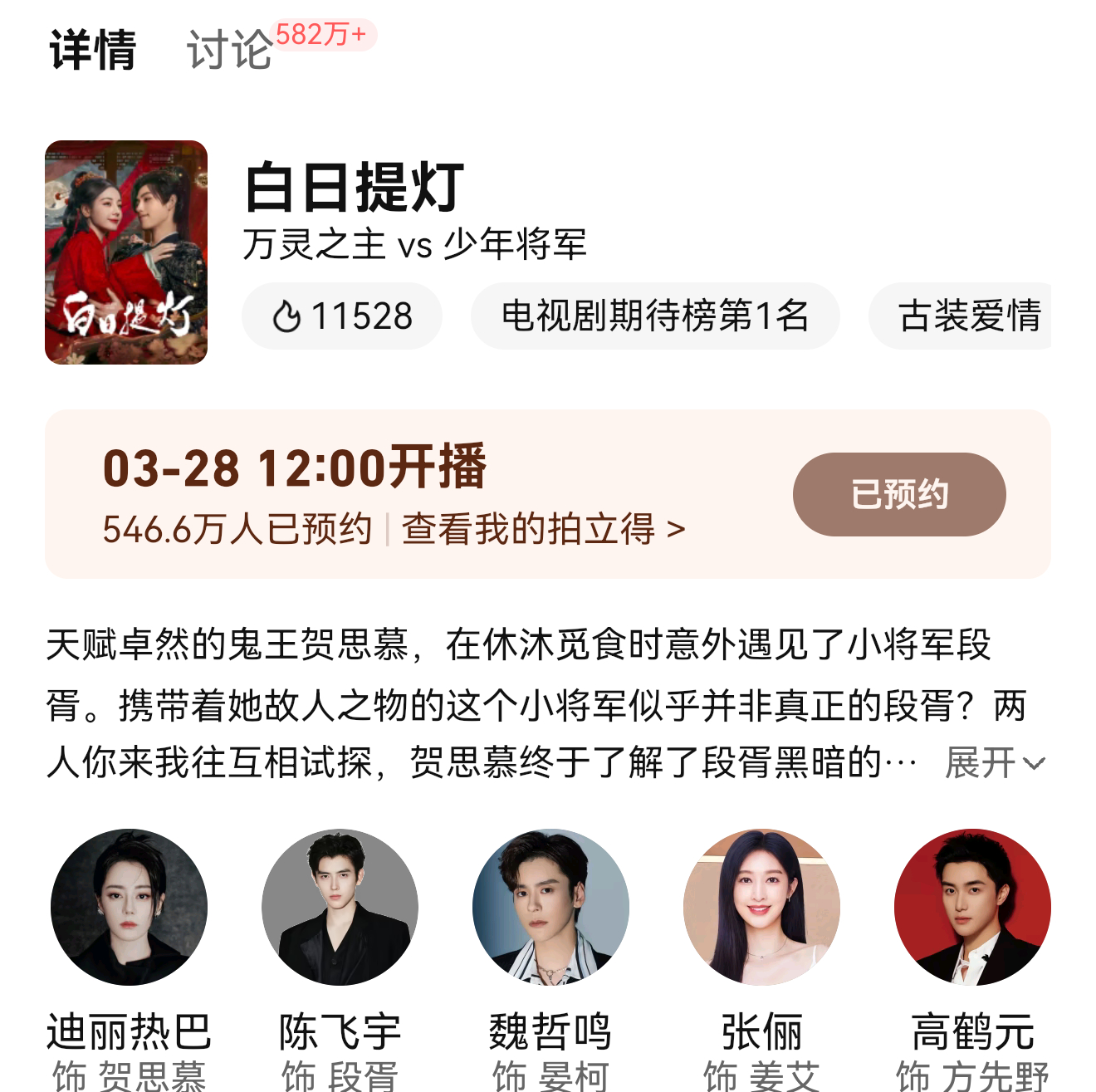 白日提灯有这么震撼的奇诡风格进入内娱热巴的剧还是挺受关注的，甭管黑的粉的都会看，