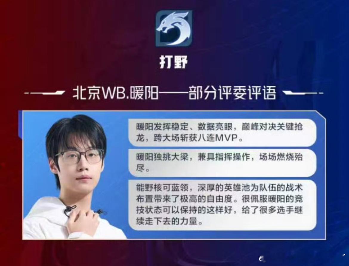 “给了很多选手继续走下去的力量。”暖阳依旧☀️ 