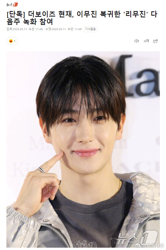 李贤在将参演李茂珍Service 11日据报道 ​​，THE BOYZ李贤在下周