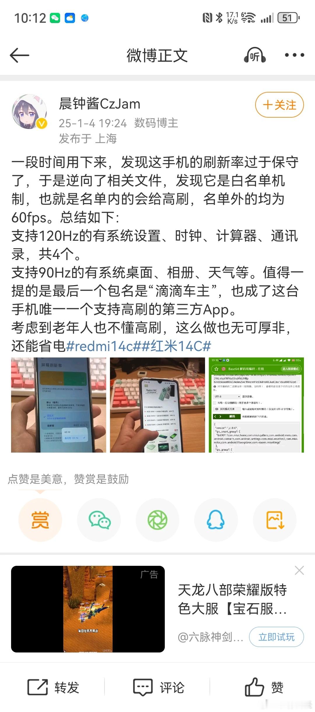 这就是120Hz还要啥自行车么？[允悲] 