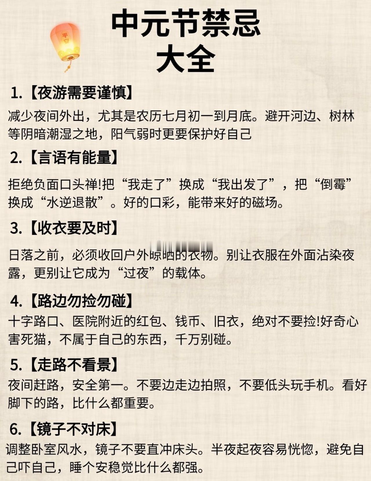 作为传统四大祭祖节日，它承载着追思先人、感念亲情的意义。佛教盂兰盆节讲目连救母的