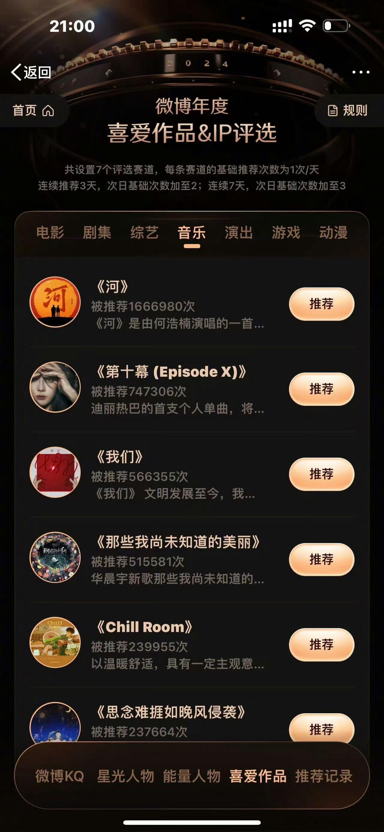 出炉了[打call][打call][打call] 种地吧[超话]  十个勤天[超