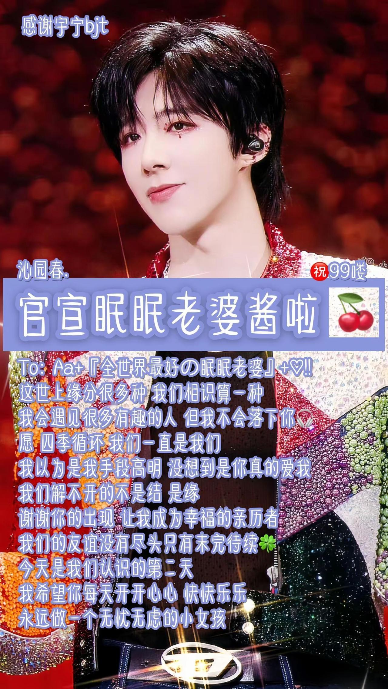 官宣眠眠酱啦眠眠&小昱 喜欢饼夹菜