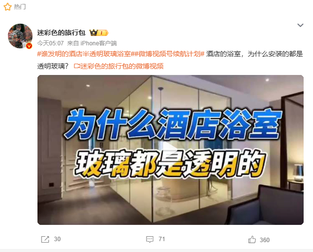 谁发明的酒店半透明玻璃浴室 跟朋友同事家人一起住的时候是真的尴尬至今难忘