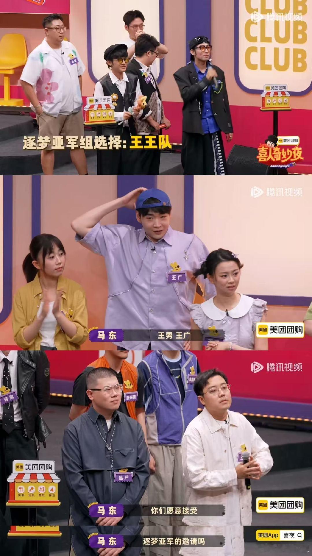 王男拒绝蒋龙 喜人奇妙夜 谁在喜人奇妙夜为王者男感动！看着大家抢她，想起上一季她