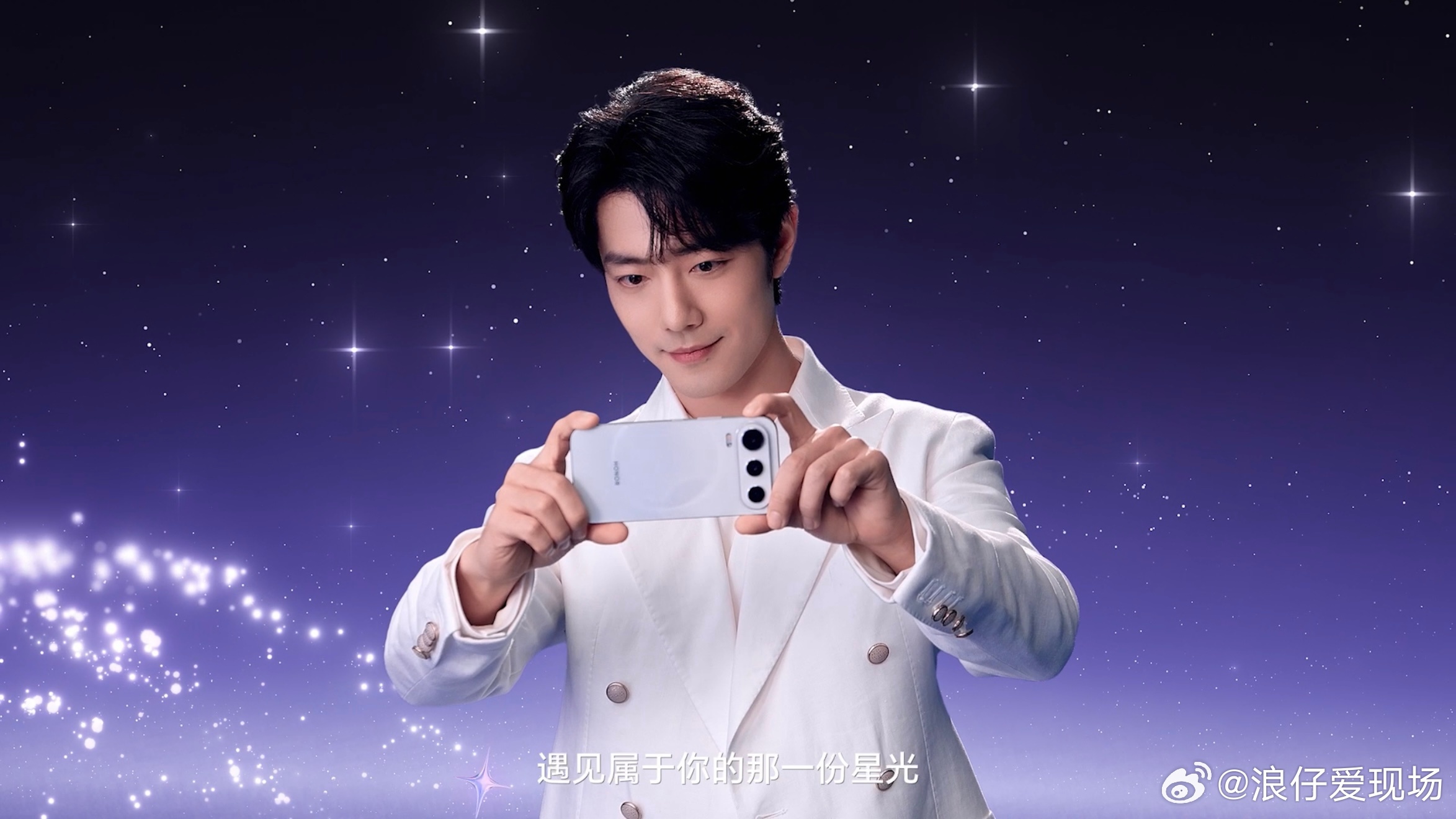 肖战隔空送你荣耀幸运星 满眼皆是璀璨星河质感，肖战举手投足自带星光气场，隔空送出