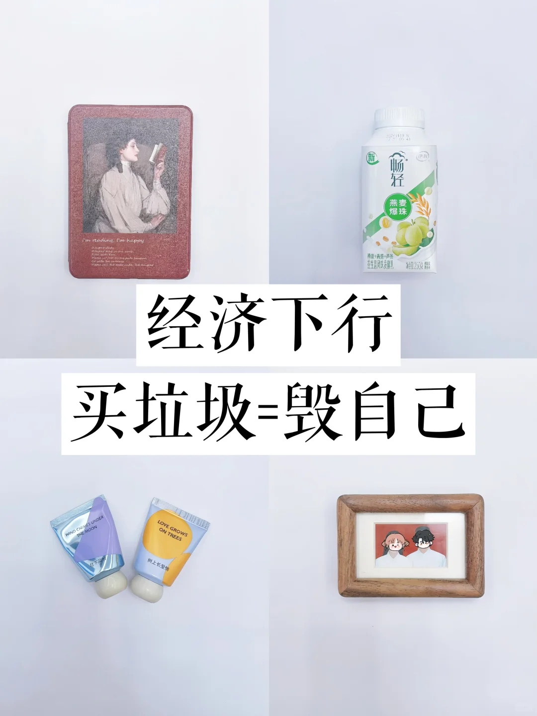 经济下行，大家开始极限省钱吧，从12月开始