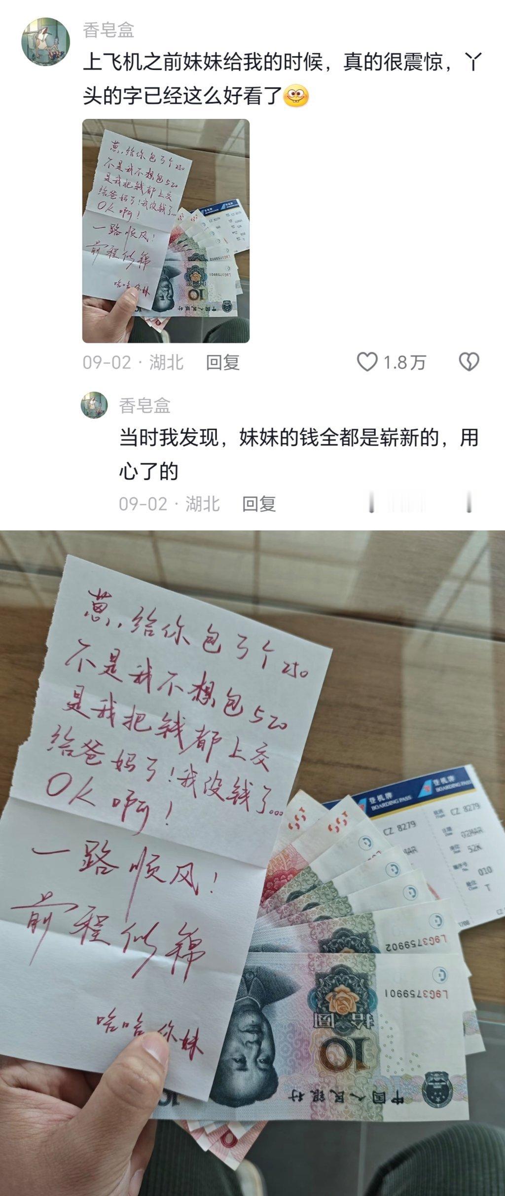 本独生女被评论区硬控2小时 ​​​
