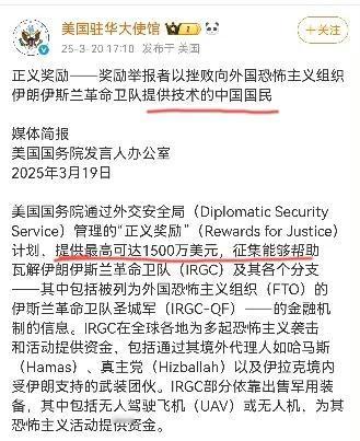 美国这招玩的够阴，用1500万美元巨额奖励诱惑国人举报自己人。有四名中国商人被美