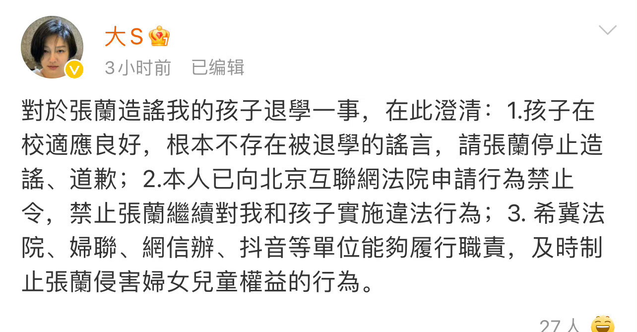 #大S要求张兰赔礼道歉#张兰说孙子被退学，大s发文要求张兰赔礼道歉，她说根本就没
