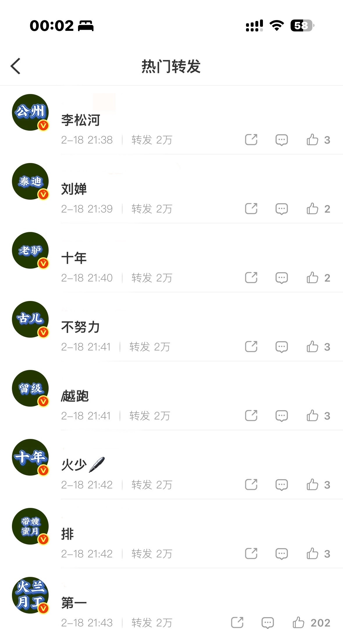 李河民卷丝在给李松河排字中 