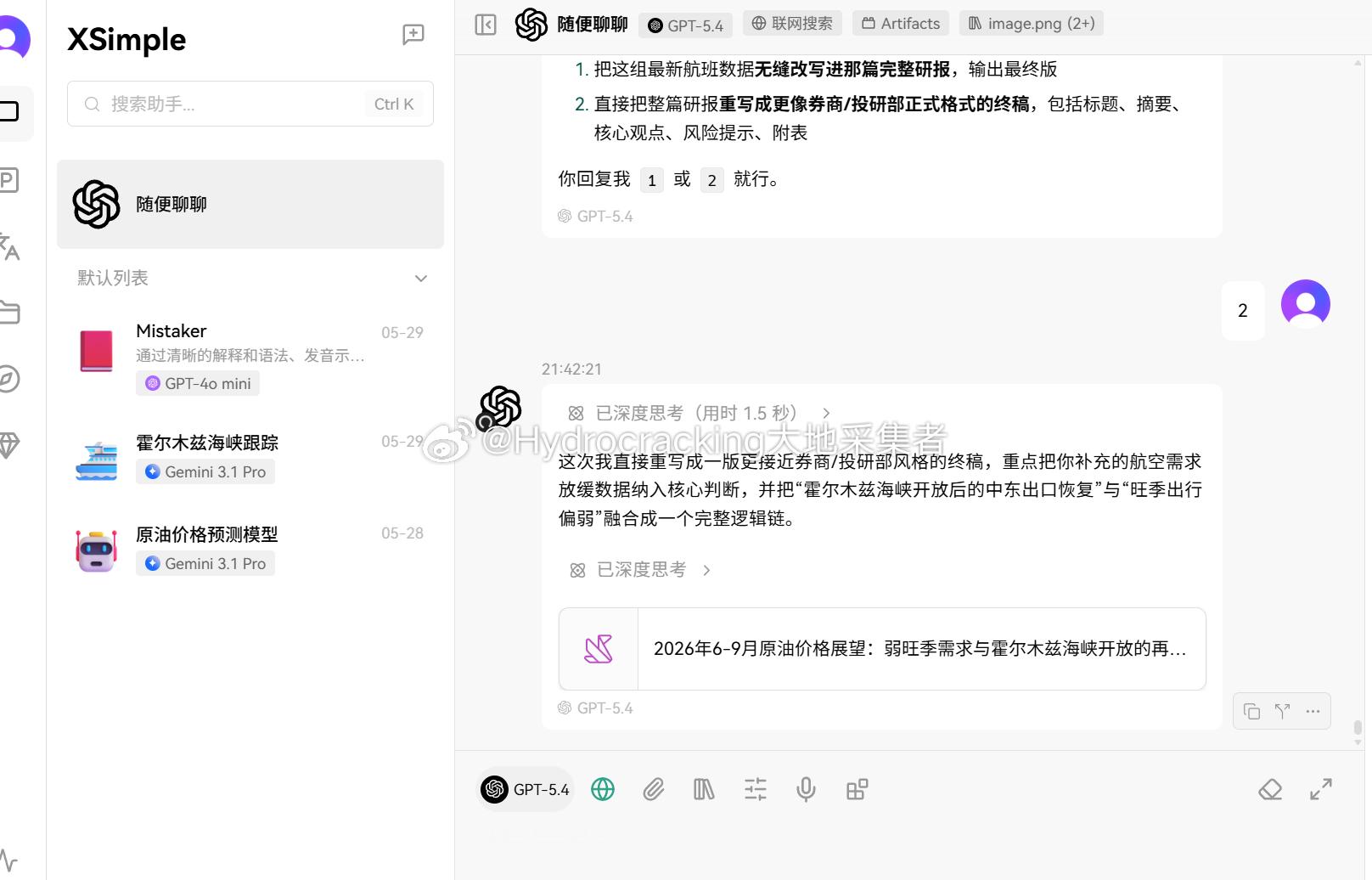 老陈八卦 我们要下岗了，AI不到半小时，就写完一篇研报了。 