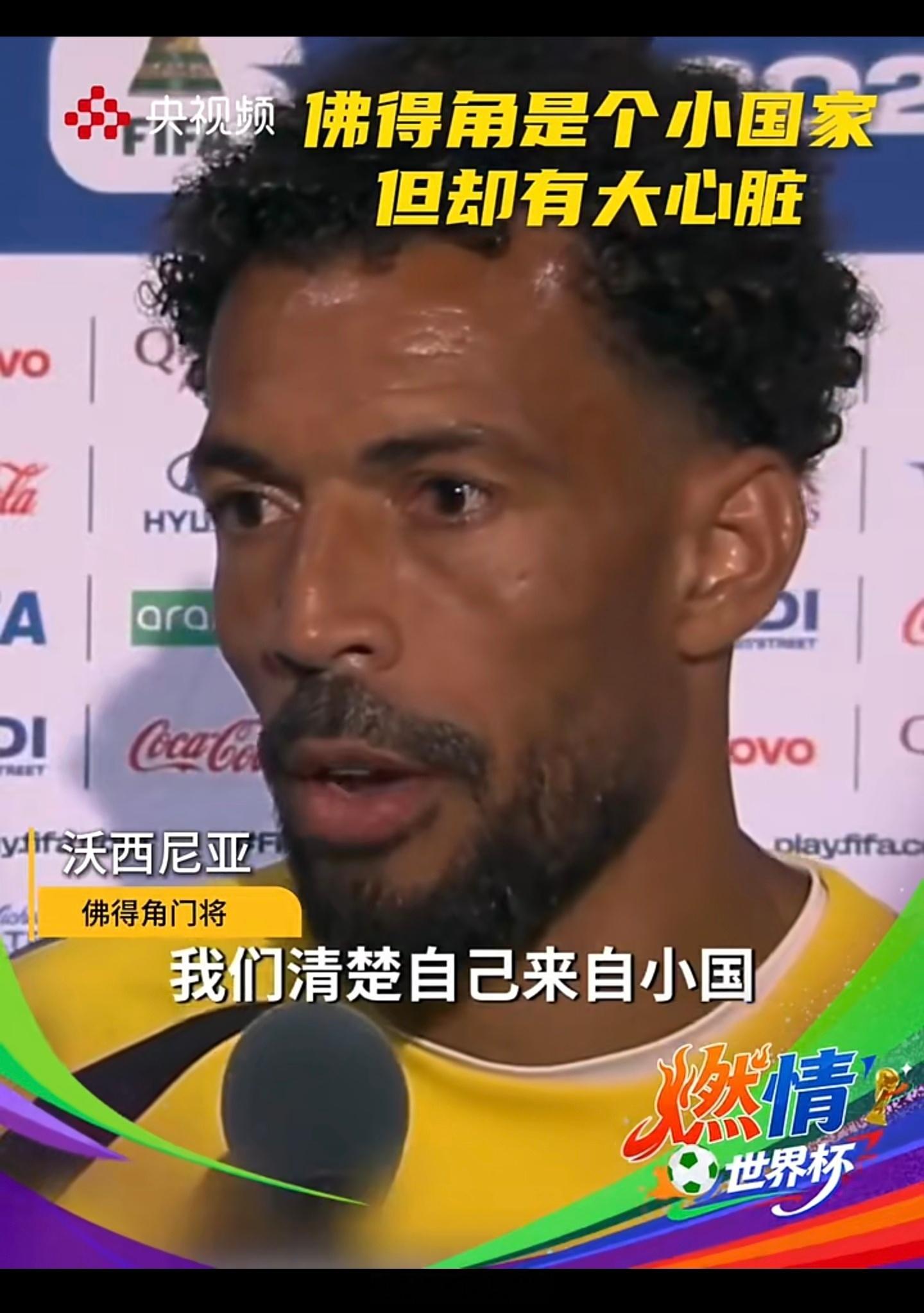 中国队莫学欧美日韩了。那是好高骛远。跟着援助对象佛得角学足球就可以了。世界杯阿根