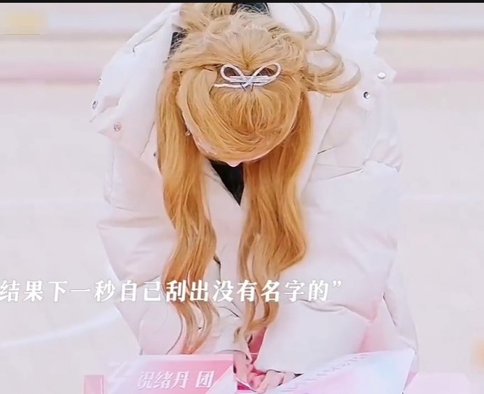 蒋梦婕[超话]蒋梦婕我知道我没有名字破防预警！蒋梦婕在浪姐说自己没名字的样子，比