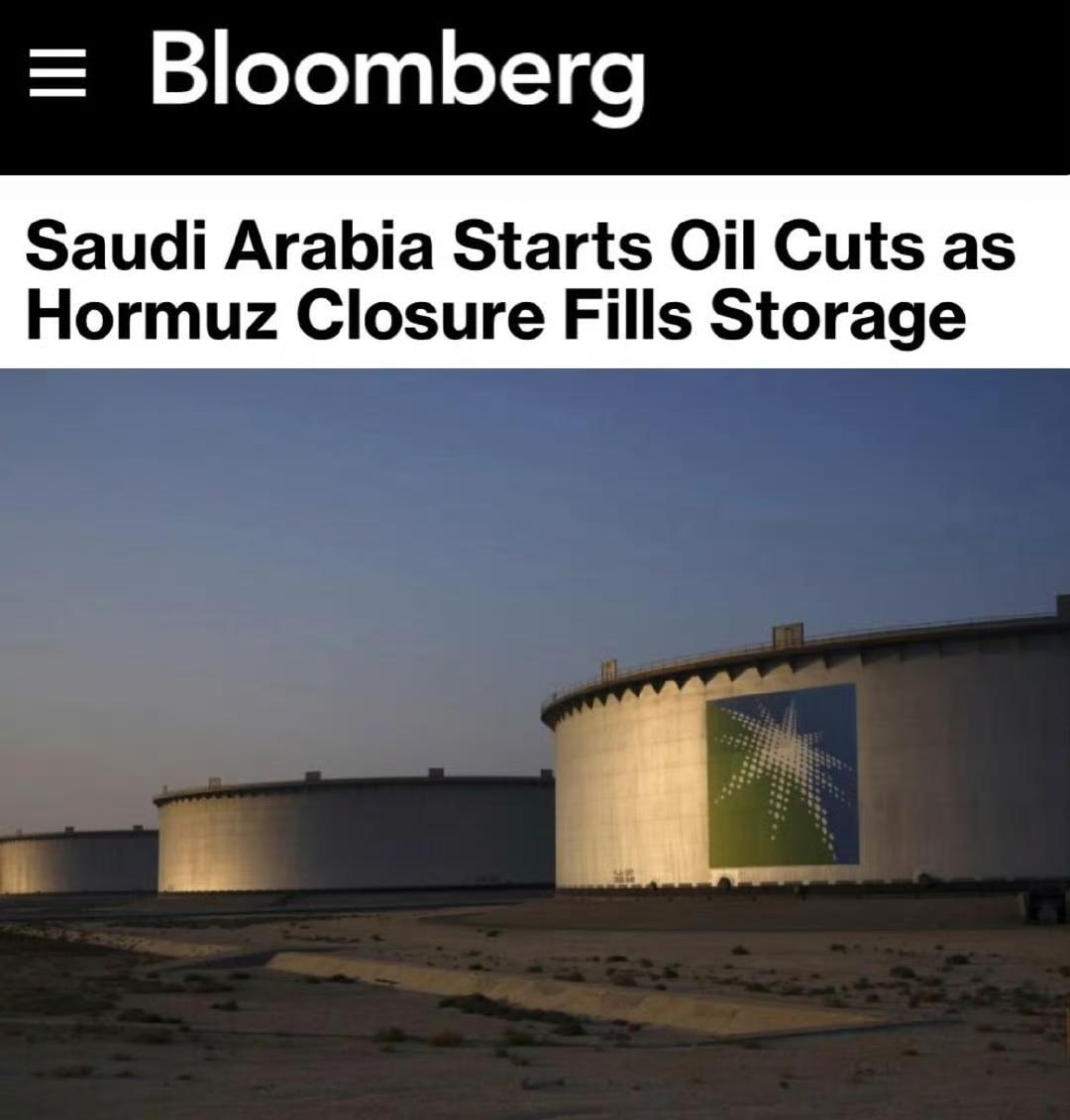彭博社：由于霍尔木兹海峡封锁导致储油设施爆满，沙特阿拉伯开始减产：石油市场预期油