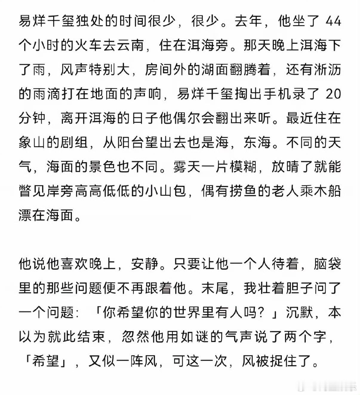 易烊千玺热爱生活的人先享受世界 跟着易烊千玺，学“热爱生活”！！喜欢跳舞就练习成