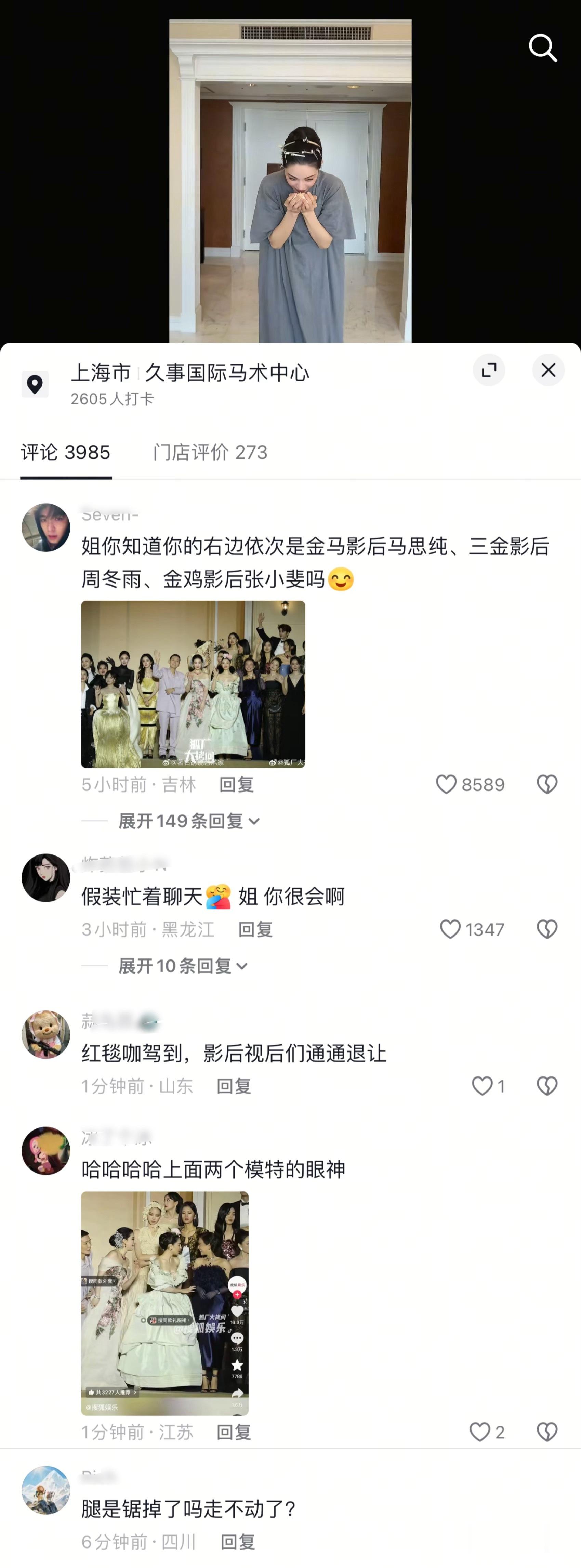 钟楚曦自己和工作室的评论区全是被网友吐槽抢C的 钟楚曦站位VOGUE ​​​