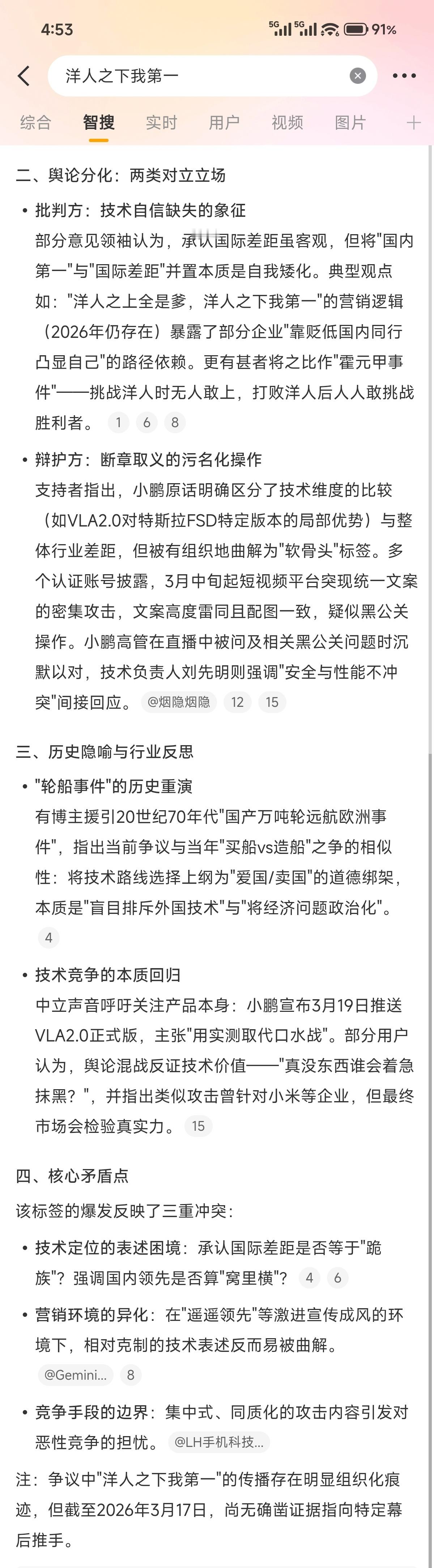 挺好用的。何小鹏被问VLA遭遇黑公关时沉默