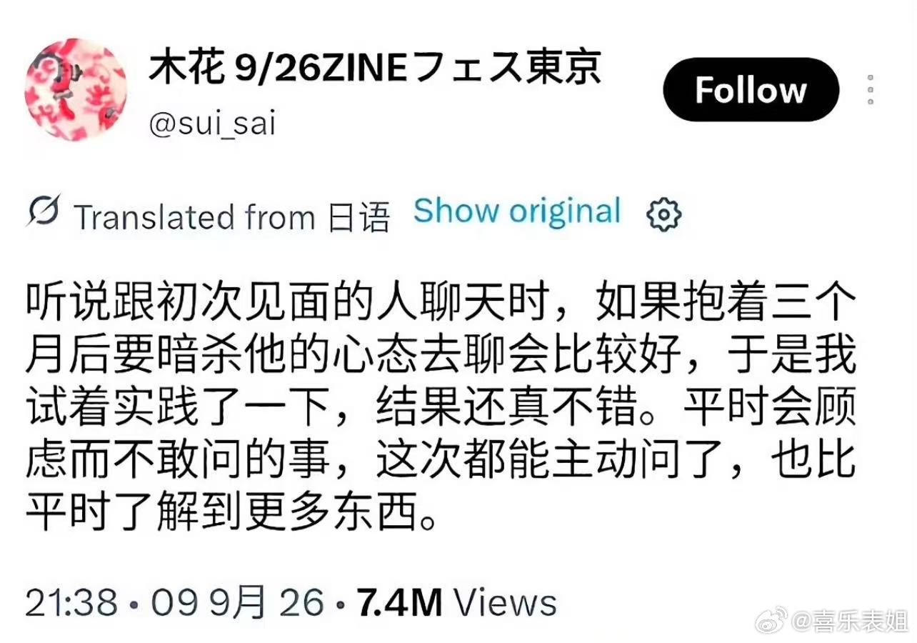 十二星座 E人给I人传授社交技巧，其实很管用，这样平时因为顾虑而不敢问的事情也敢