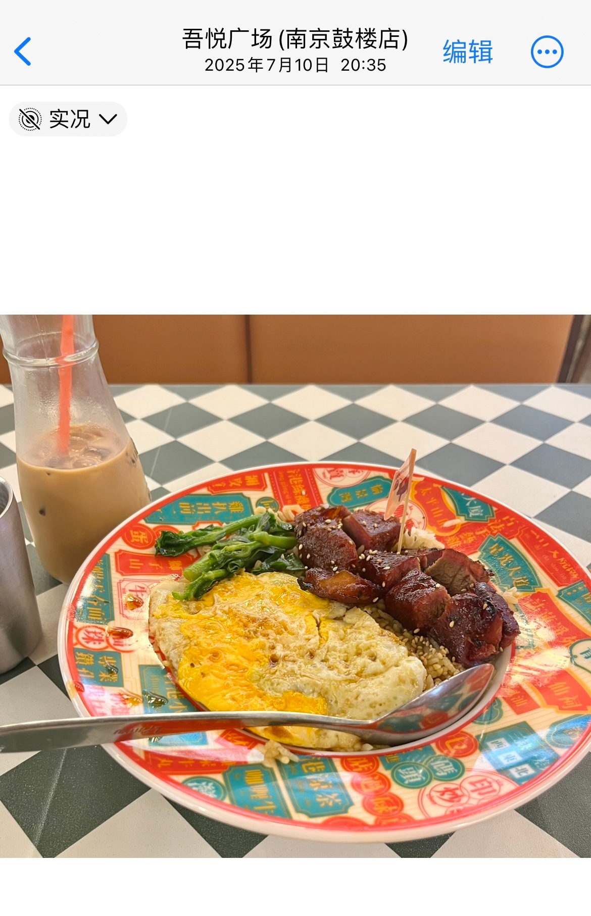 去年的此刻去南京的第一晚到粤餐厅吃的饭
