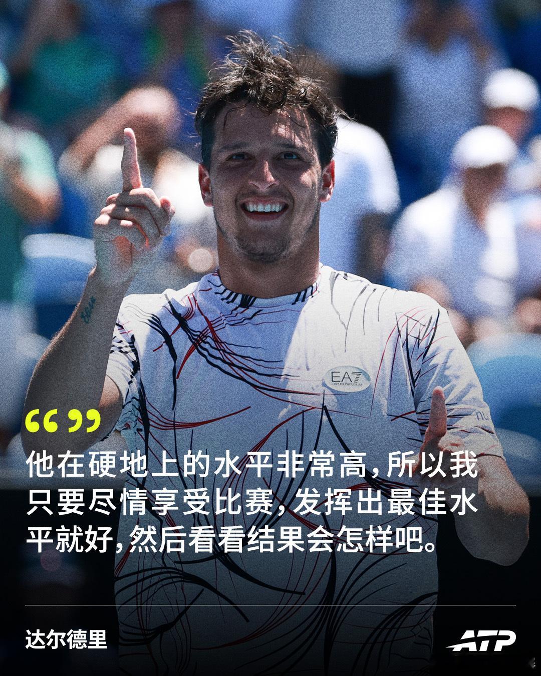 🎙️ 达尔德里：辛纳各方面都很出色北京时间不早于今天15:00，达尔德里将在澳