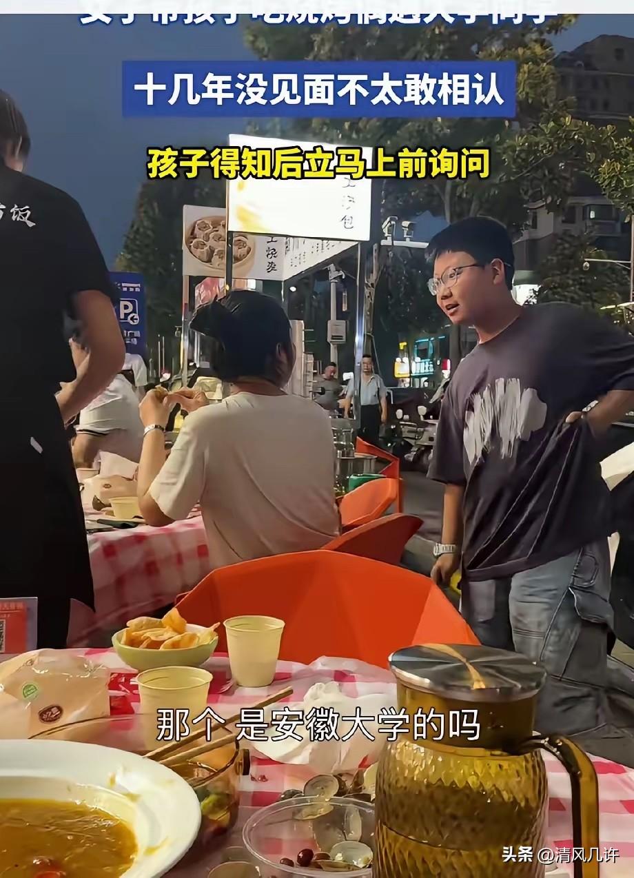 山东烟台一名女子带孩子去吃烧烤时，发现邻桌一位客人很像自己十几年没见的大学同学，
