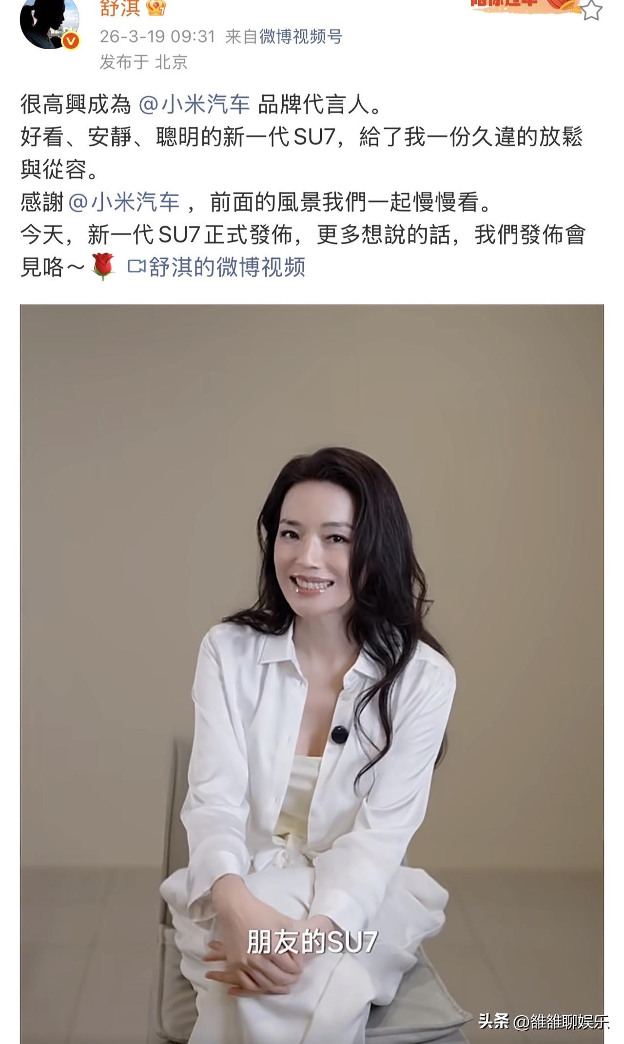 舒淇，高调官宣。

3月19日，舒淇在社交平台发布一条动态，字里行间都是激动，原