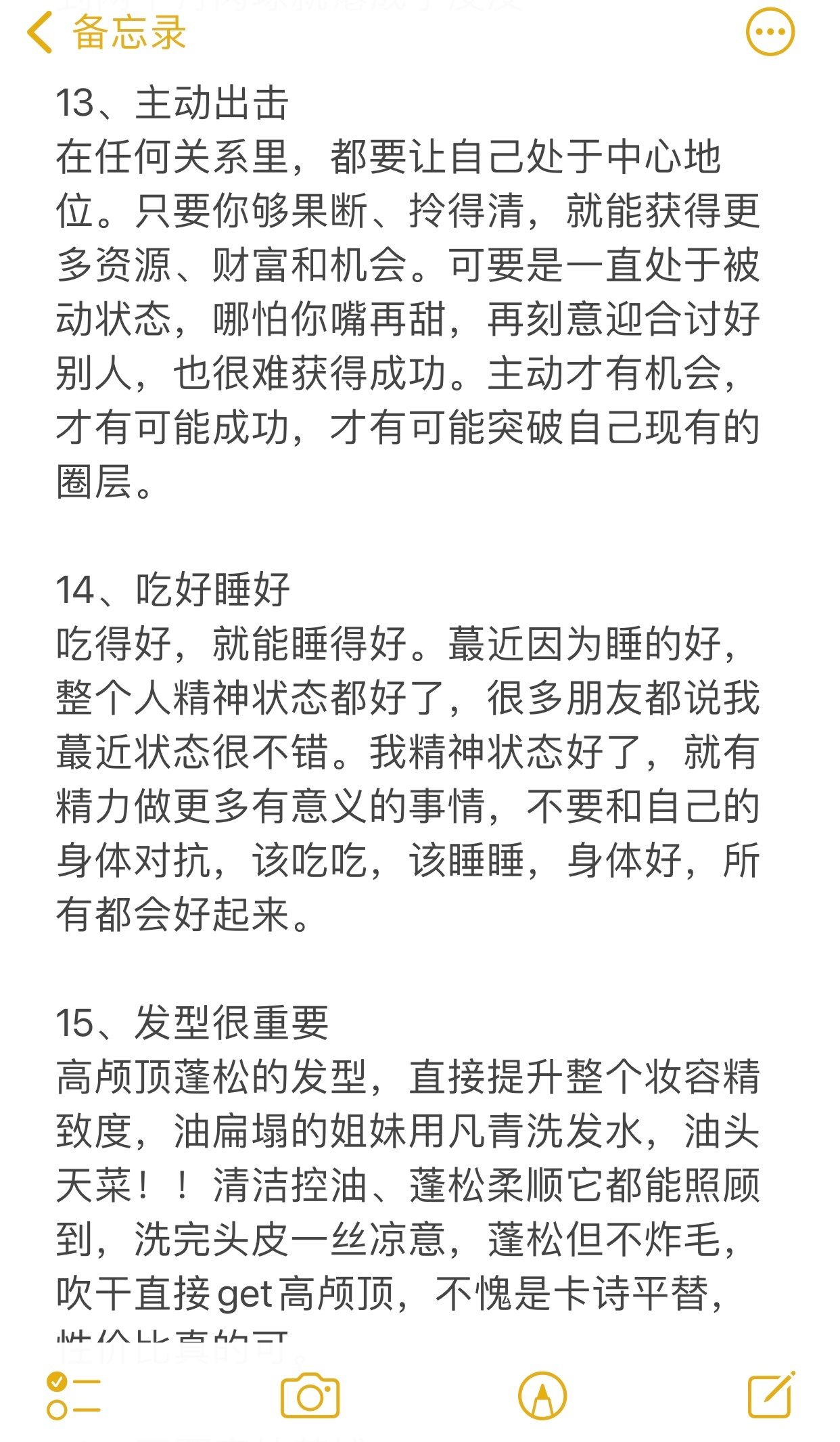 改变女生气场格局的39个顶级想法 