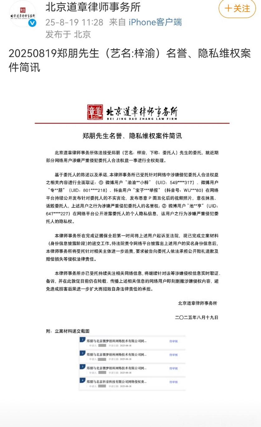 梓渝方发布告黑简讯。他家告嘿这块很果断，真的不要造谣尬嘿，很容易被告。 ​​​