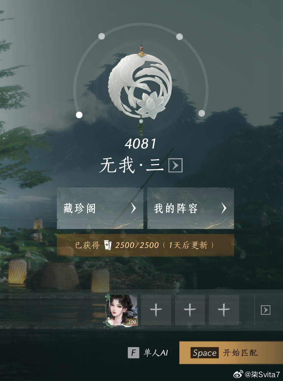 为什么……赢一把……只加……20分……这就是前几天偷懒的代价吗……想进榜也太难了