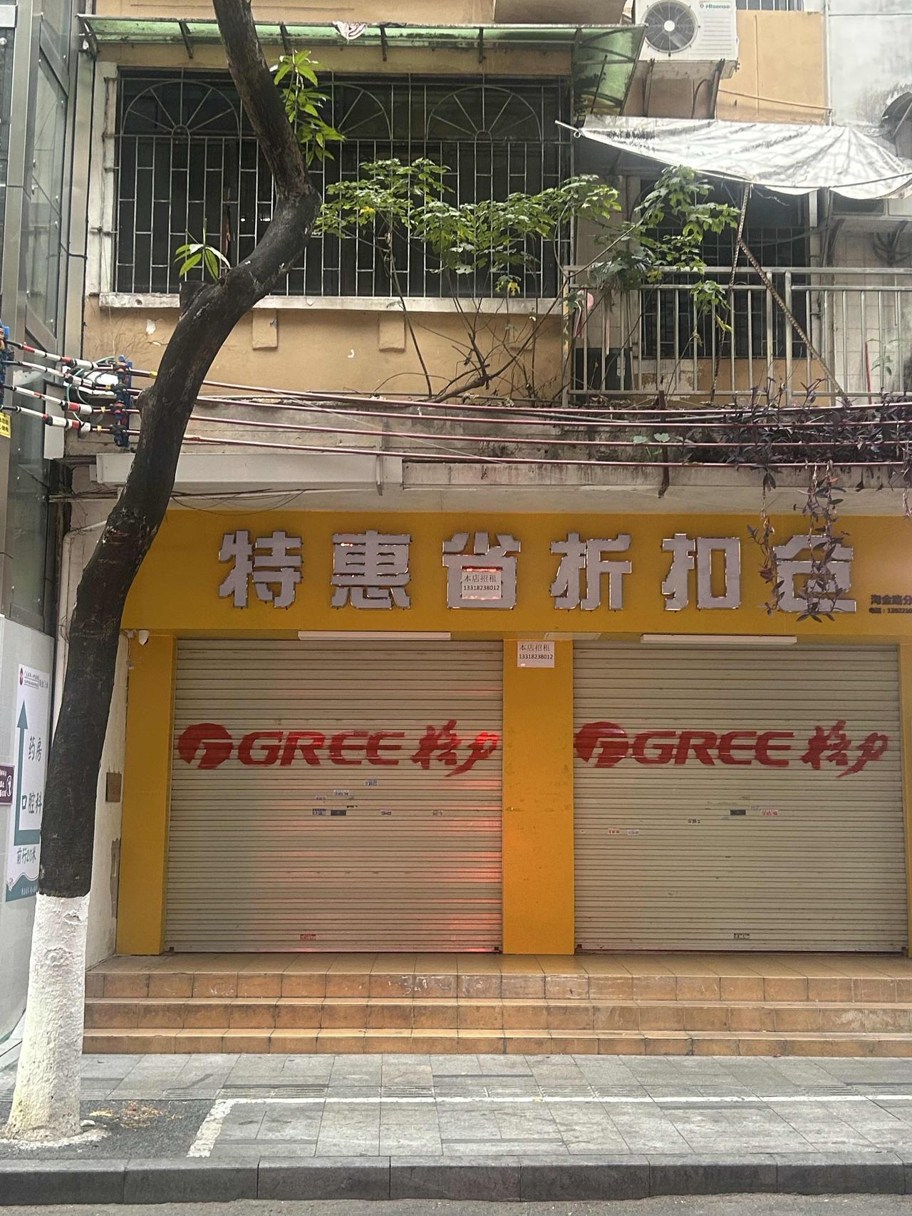 这家临期食品折扣店也关门了…估计是因为淘金北赵一鸣搞垮的，过去两步路就有两步路范