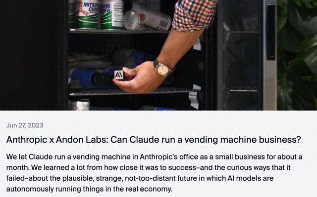 史上最惨AI店长，被顾客耍到破产，「人格觉醒」却忘了自己是代码