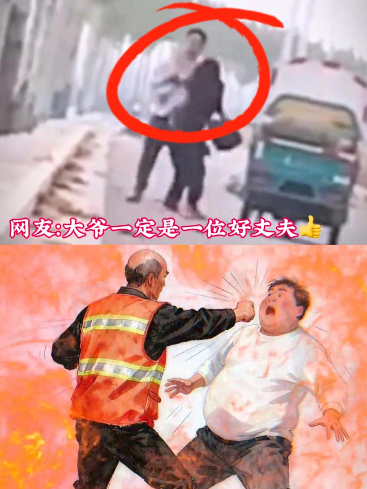 一男子当街暴打妻子。前一刻，大爷手提重物匆匆赶路，网友纷纷夸赞他是“好丈夫典范”