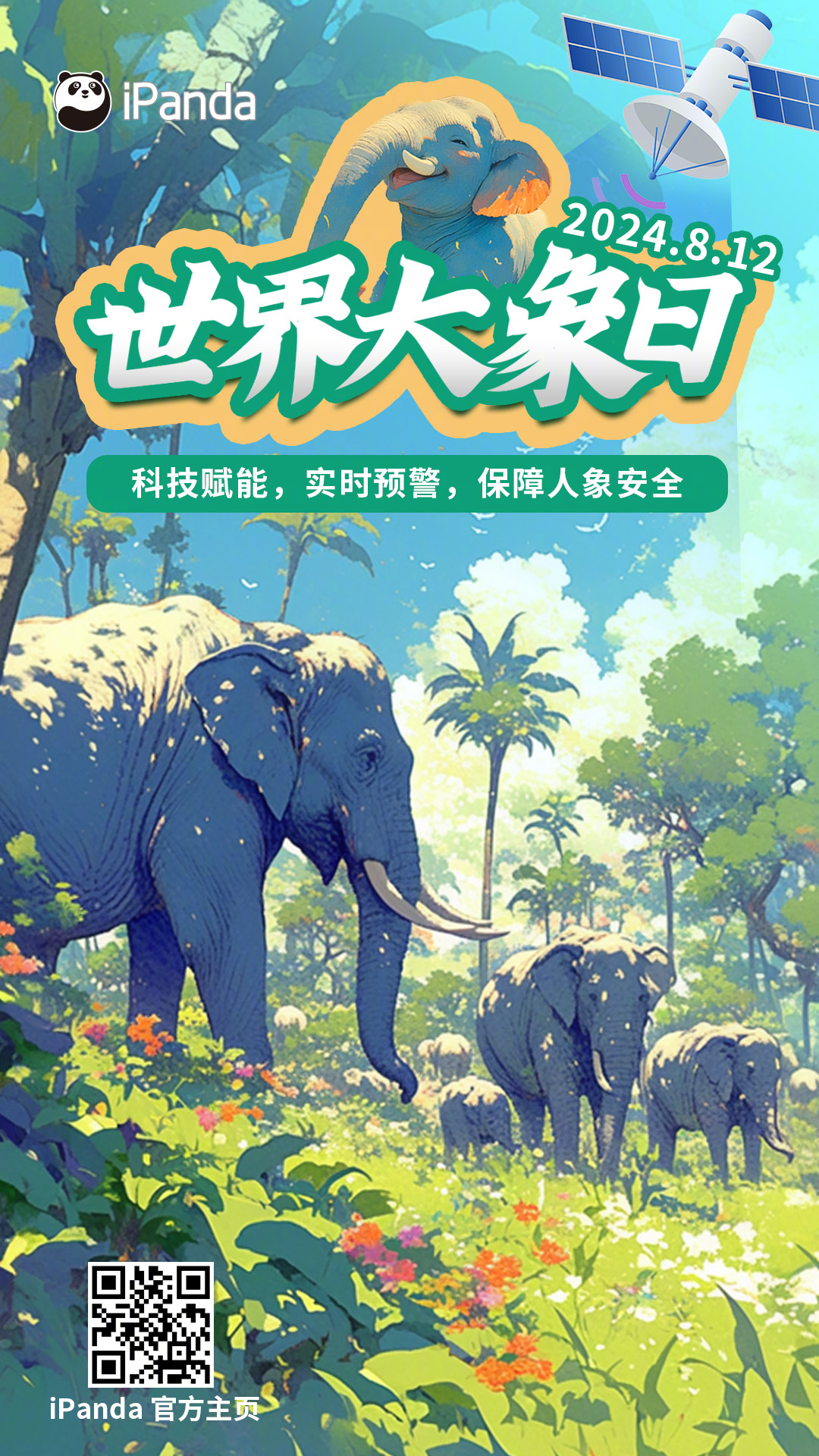 【转起倡议！#世界大象日为温柔的巨人发声#🐘】地球上大象的种类仅剩3种，其中只