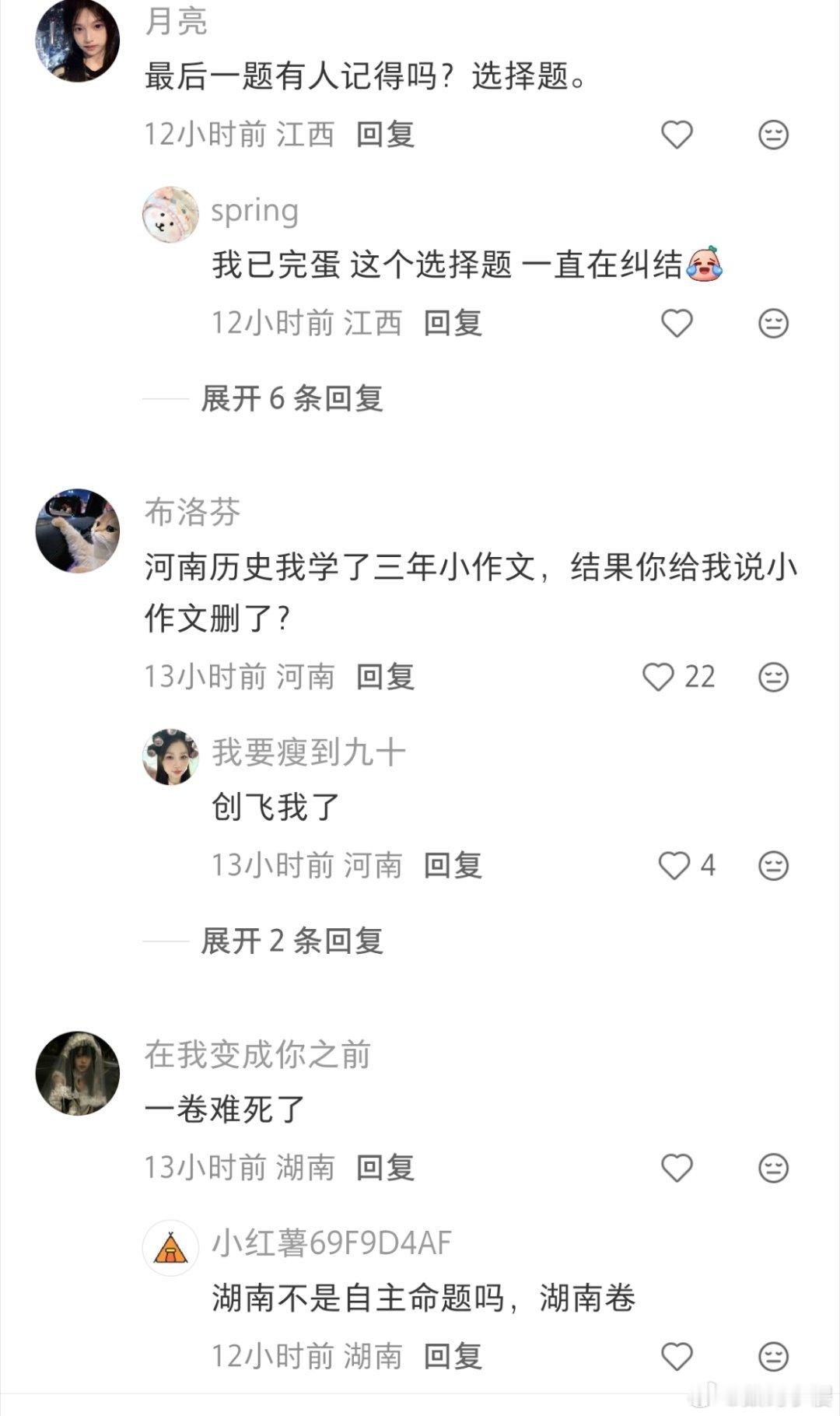 多省历史试卷文白倒挂就是以前历史试卷70%以上是现代白话文，文言文只占20%-3