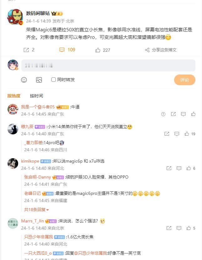 荣耀Magic6标准版影像搭载直立小长焦，也算不错了，很多友商Pro也是直立长焦