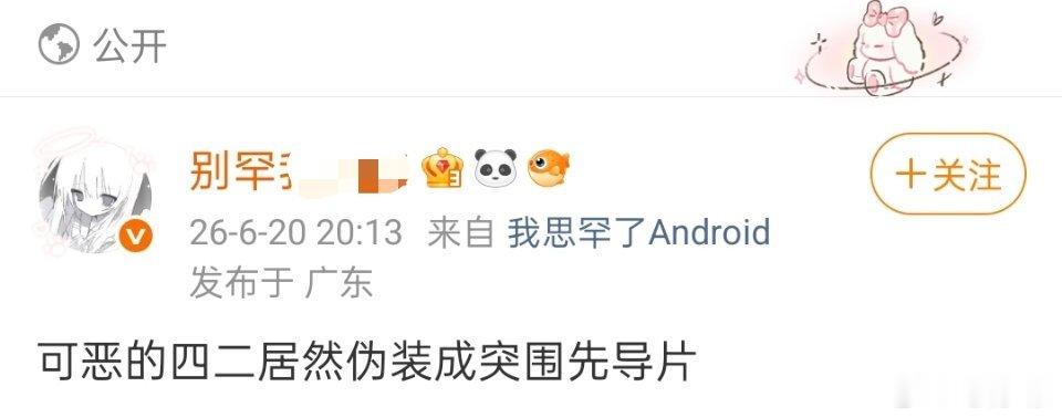 呼我一看这人id就懂了，自己心肝要掉二班了就赶紧拉上一班妈搞分裂呀 