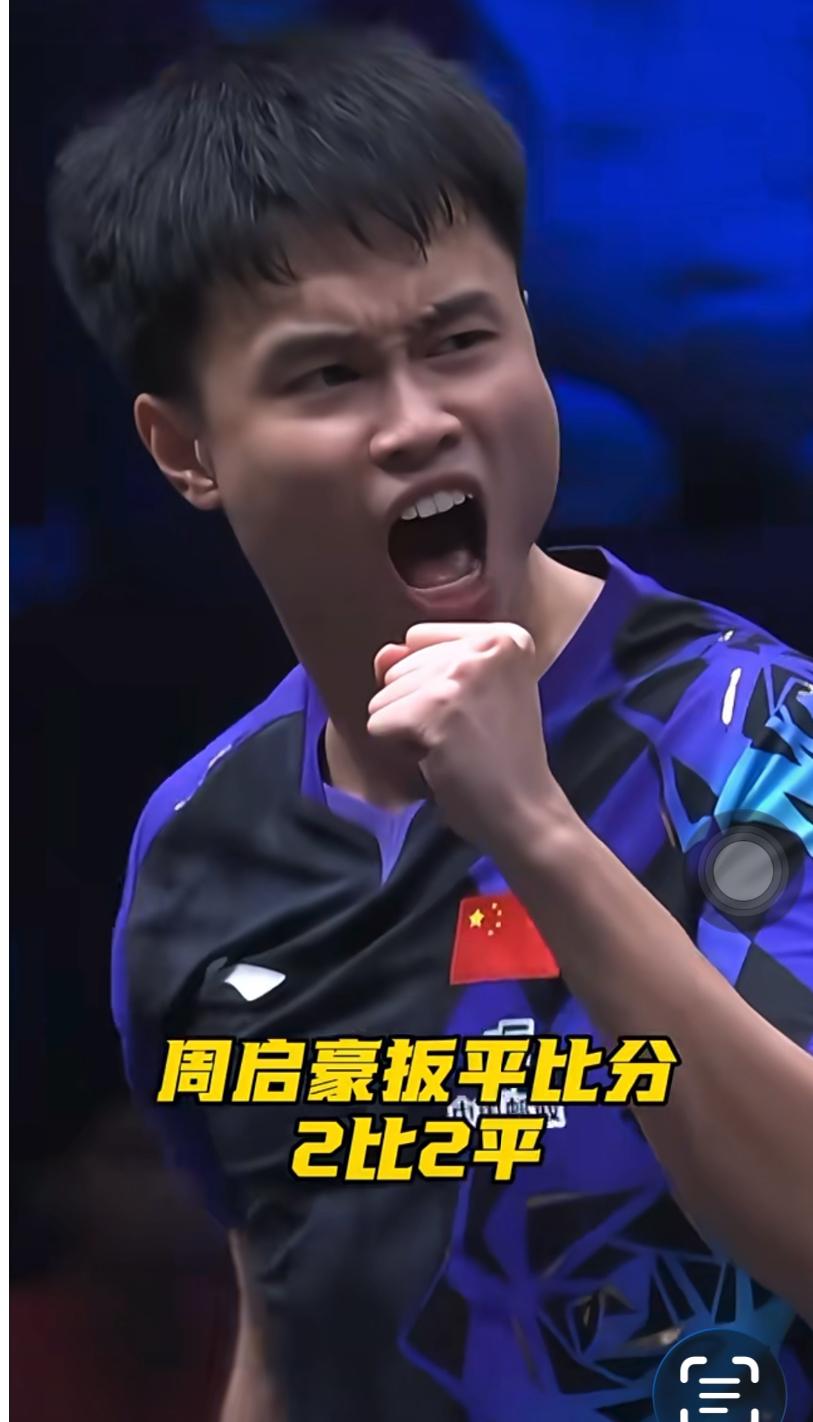 WTT中国大满贯10月11日午场赛果，太遗憾😞周启豪2:4松岛辉空无缘男单决赛
