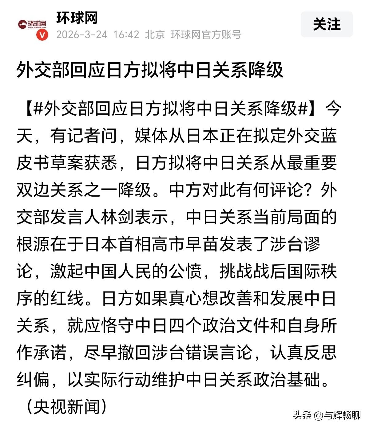 看来日本依旧没有进行真正的自我反省，反而在狂妄无知的道路上越走越远。据媒体报道，