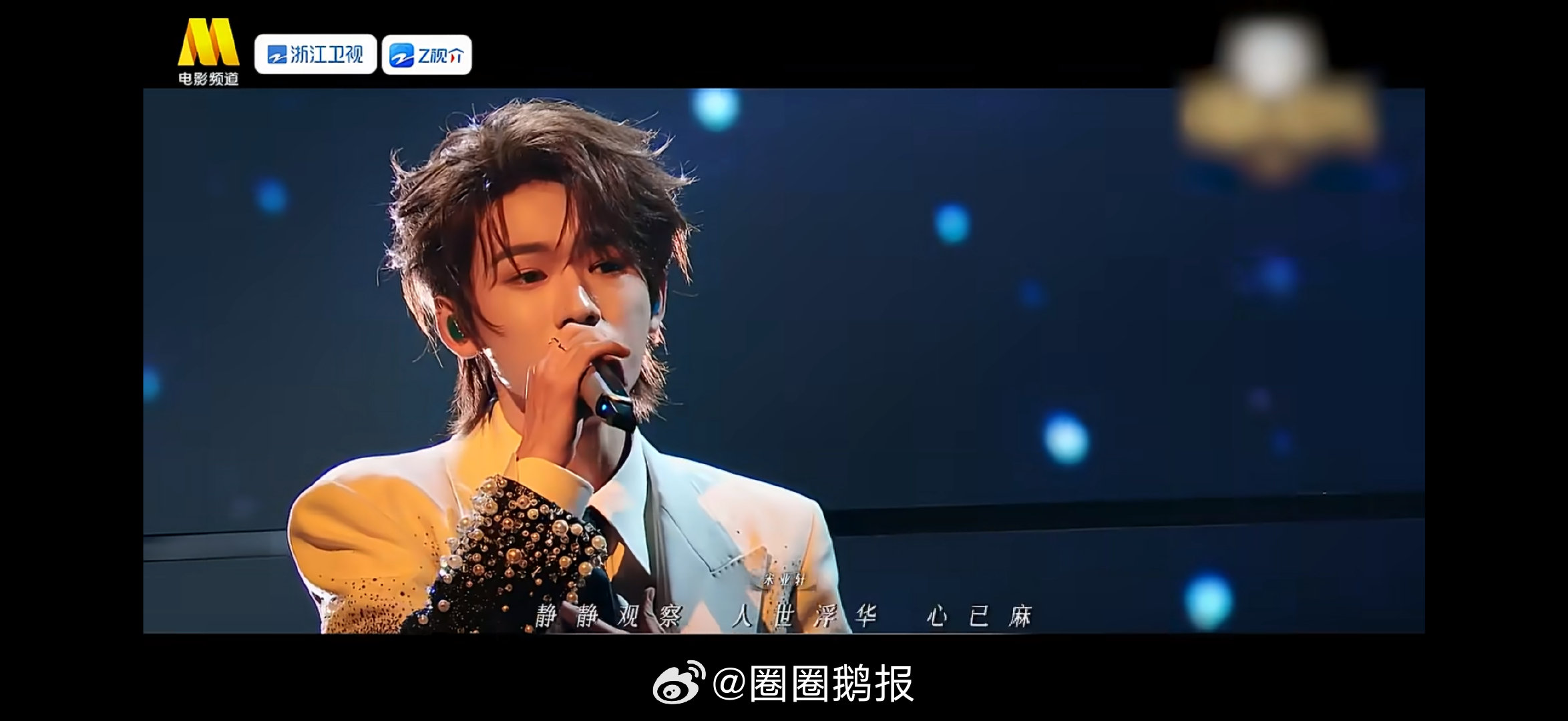 宋亚轩把我唱哭了宋亚轩你怎么这么厉害 宋亚轩把我唱哭了，你怎么这么厉害！ 