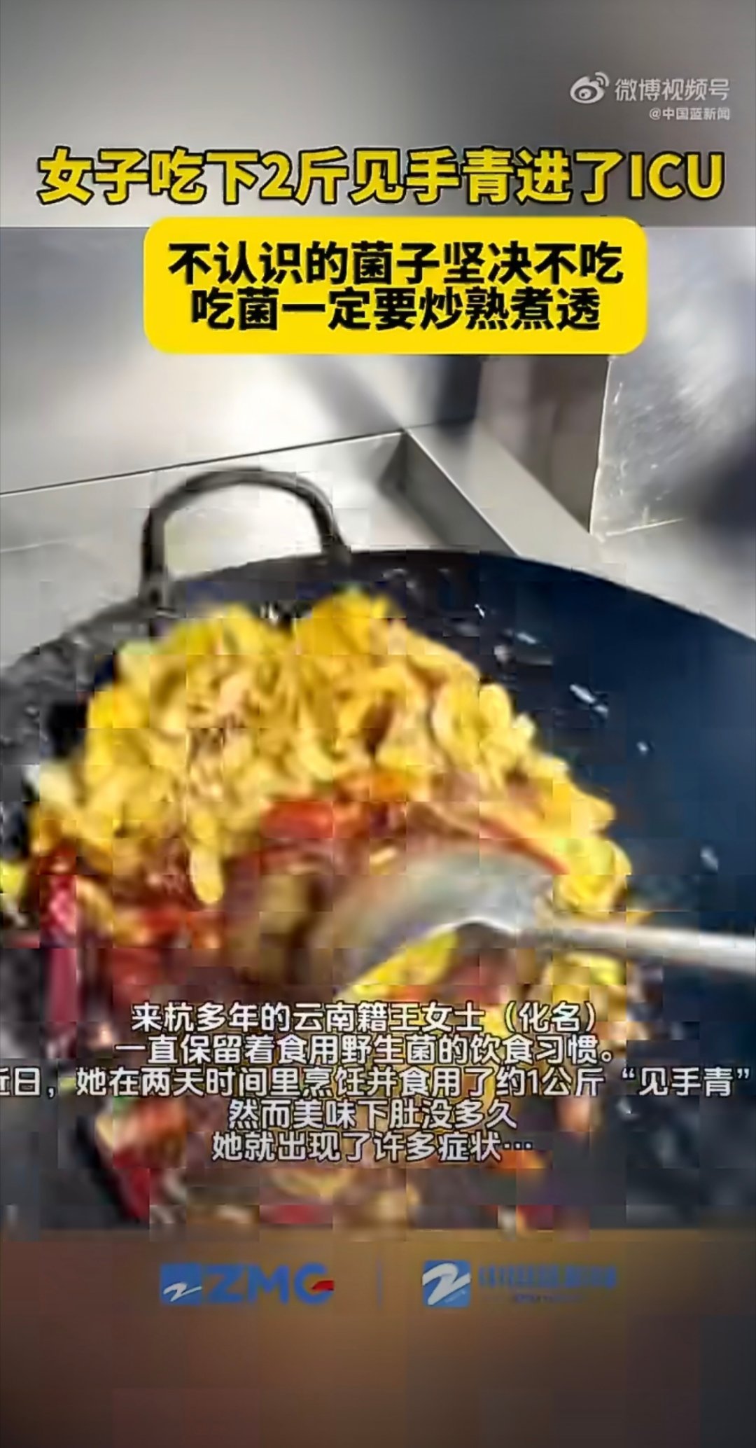 女子吃2斤见手青幻视被人追杀真别把幻觉当啥趣事，吃下两斤见手青，陷入严重幻视，仿